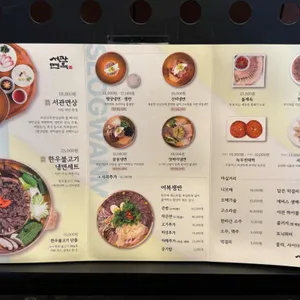 서관면옥 리뷰 사진