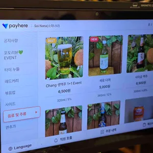 Soi Nana 리뷰 사진