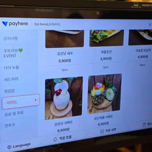 Soi Nana 리뷰 사진