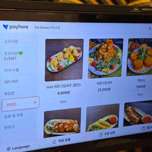 Soi Nana 리뷰 사진