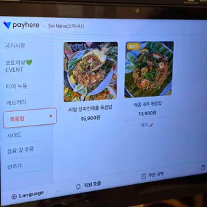 Soi Nana 리뷰 사진