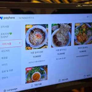 Soi Nana 리뷰 사진