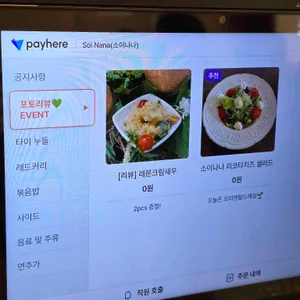Soi Nana 리뷰 사진