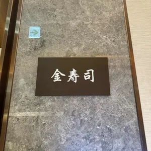 김수사 리뷰 사진