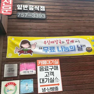 우진해장국 리뷰 사진