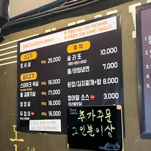 돈그리아 리뷰 사진