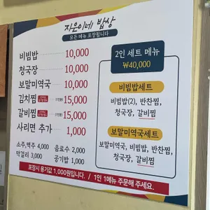 지은이네밥상 리뷰 사진