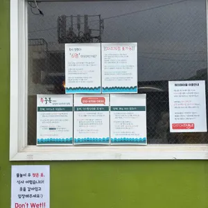 수우동 리뷰 사진
