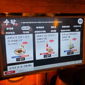 수작 리뷰 사진