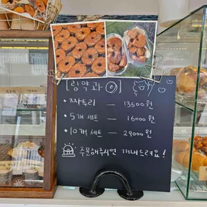 몬드제과 리뷰 사진
