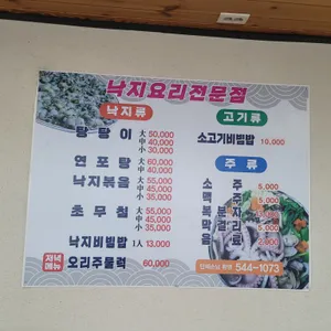 용천식당 리뷰 사진