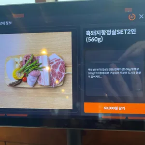 돈바당 리뷰 사진