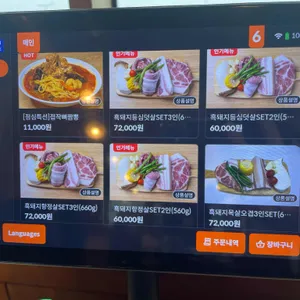 돈바당 리뷰 사진
