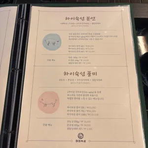하이숙성 리뷰 사진