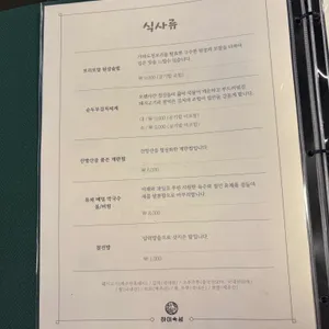 하이숙성 리뷰 사진