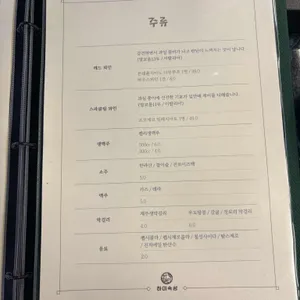 하이숙성 리뷰 사진