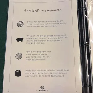 하이숙성 리뷰 사진