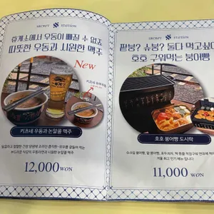 비밀역 리뷰 사진