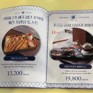 비밀역 리뷰 사진