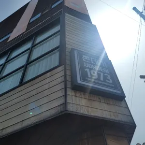 목포쫀드기1987 리뷰 사진