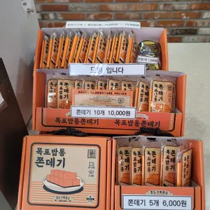 목포쫀드기1987 리뷰 사진