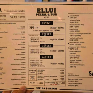 엘루이 피자 리뷰 사진