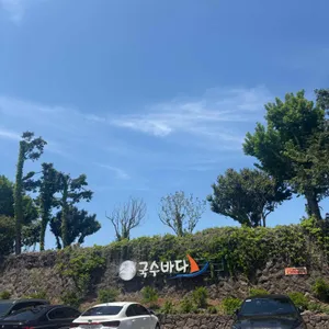국수바다 리뷰 사진