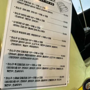 와쇼쿠 리뷰 사진