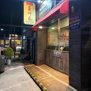두셰프의돈까스앤마우 리뷰 사진