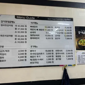참이맛감자탕 리뷰 사진