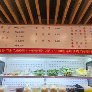 아이마라마라탕 리뷰 사진