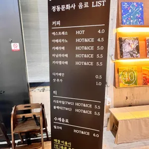 정동문화사 리뷰 사진