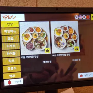다반 리뷰 사진