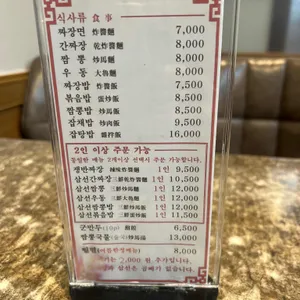 덕화원 리뷰 사진