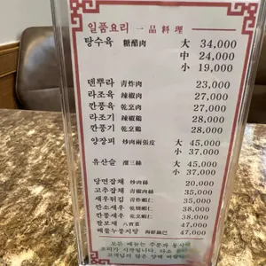덕화원 리뷰 사진
