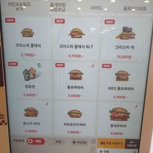 버거킹 리뷰 사진