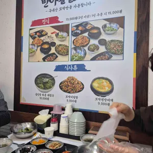 반야월 벌교꼬막 리뷰 사진