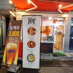 락만두 리뷰 사진