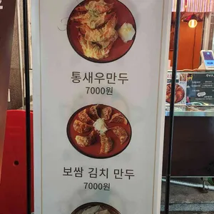 락만두 리뷰 사진