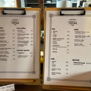 1894사랑채 리뷰 사진