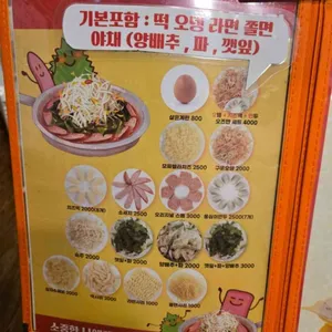 또보겠지떡볶이집 리뷰 사진