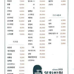 영화반점 리뷰 사진