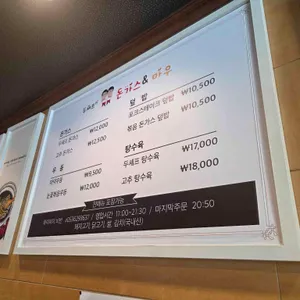 두셰프의돈까스앤마우 리뷰 사진