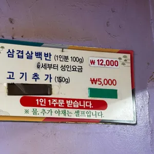과역기사님식당 리뷰 사진