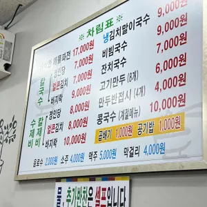 정인당칼국수 리뷰 사진