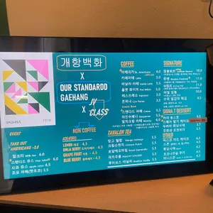 개항백화 리뷰 사진