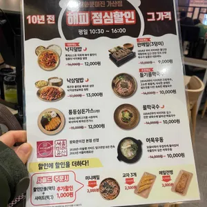 광화문미진 리뷰 사진