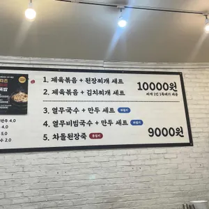 천하제육 리뷰 사진