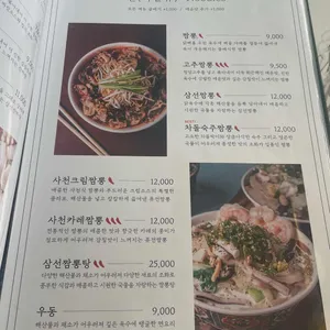 홍월 리뷰 사진