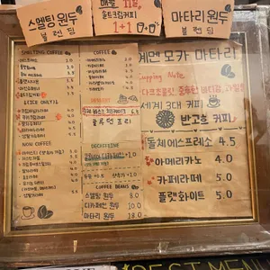 스멜팅커피 리뷰 사진